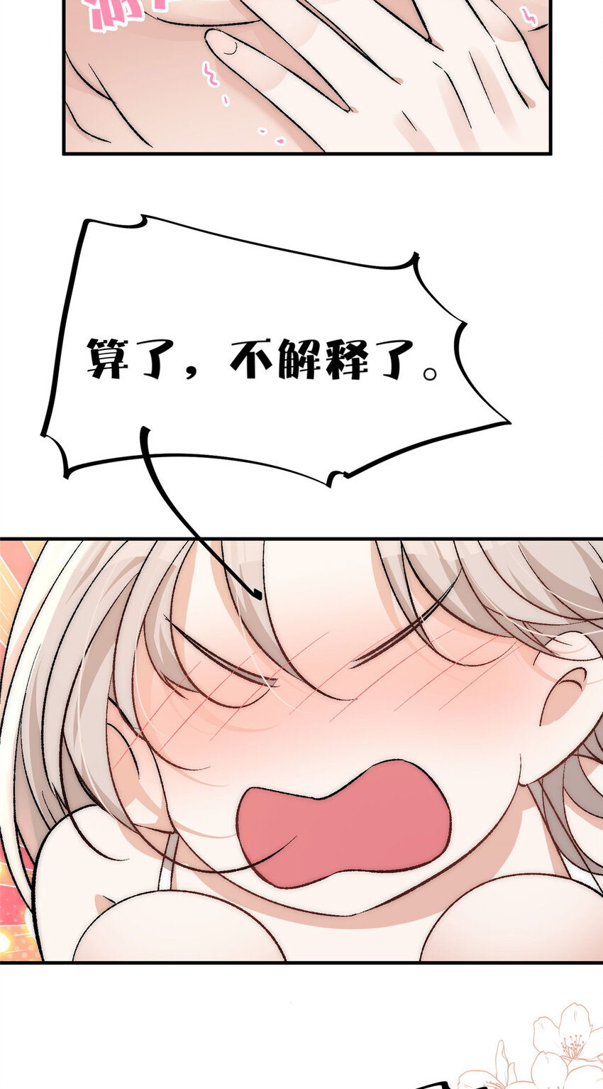 94 满足女朋友的一切想法17