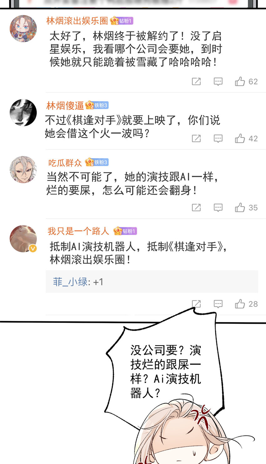 83 天凉了该让傻逼打脸了36