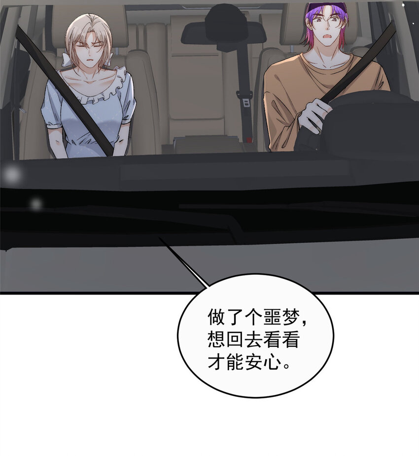 77 想要和你一起住3
