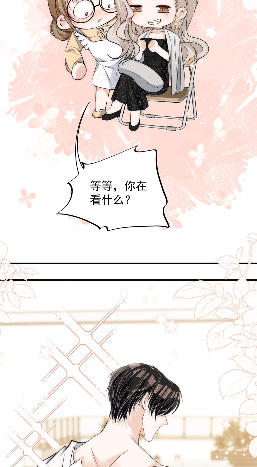67绯闻女友你好呀21
