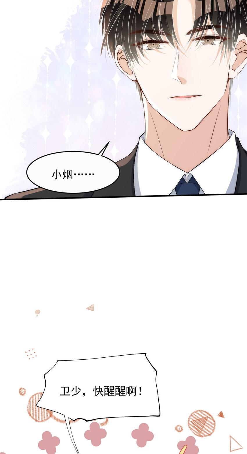 73专业打脸24