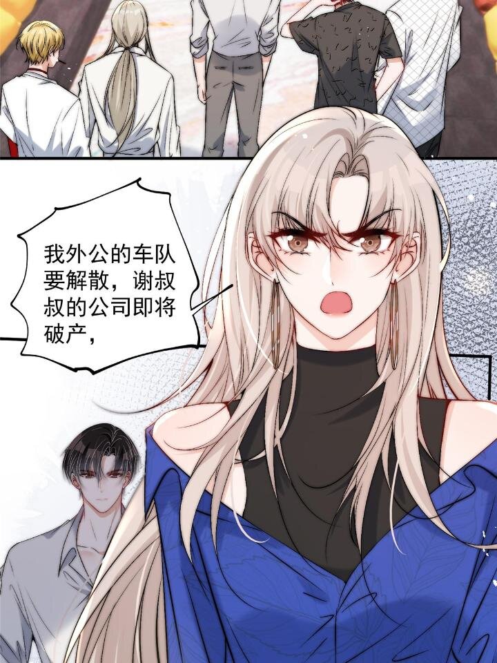 53 病美人裴聿城已上线4
