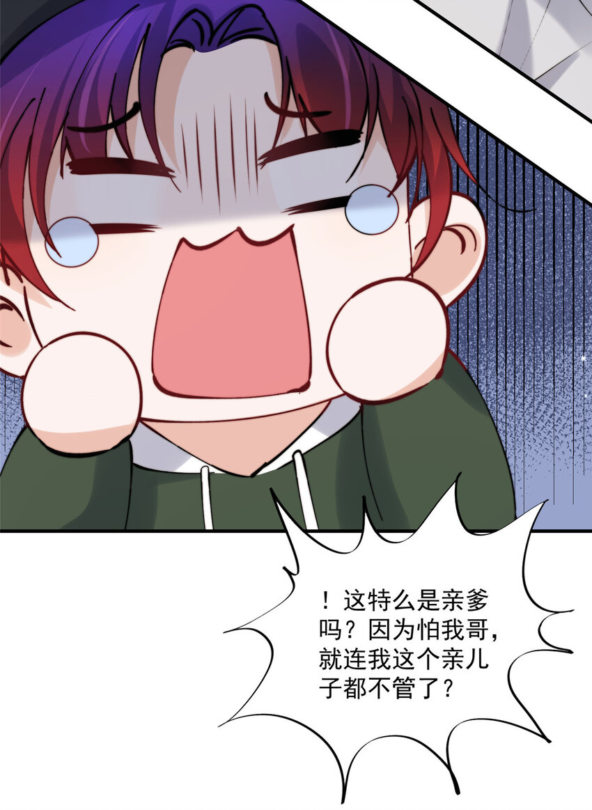 28 爸爸救我！34