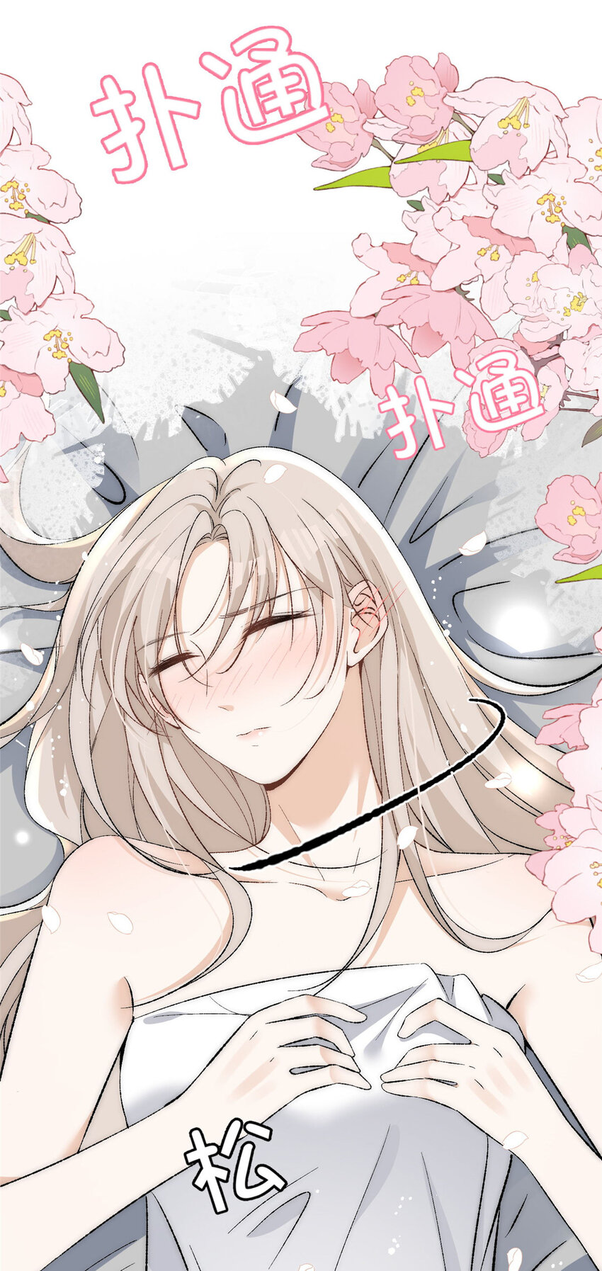 79 终于和你在一起15
