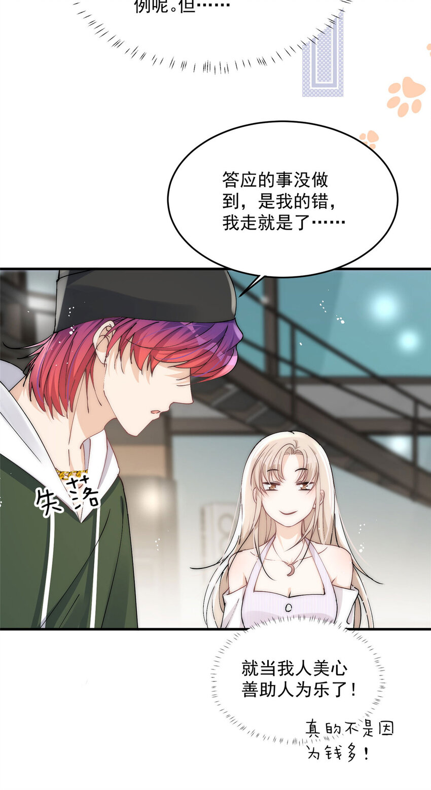 30 你是我的7