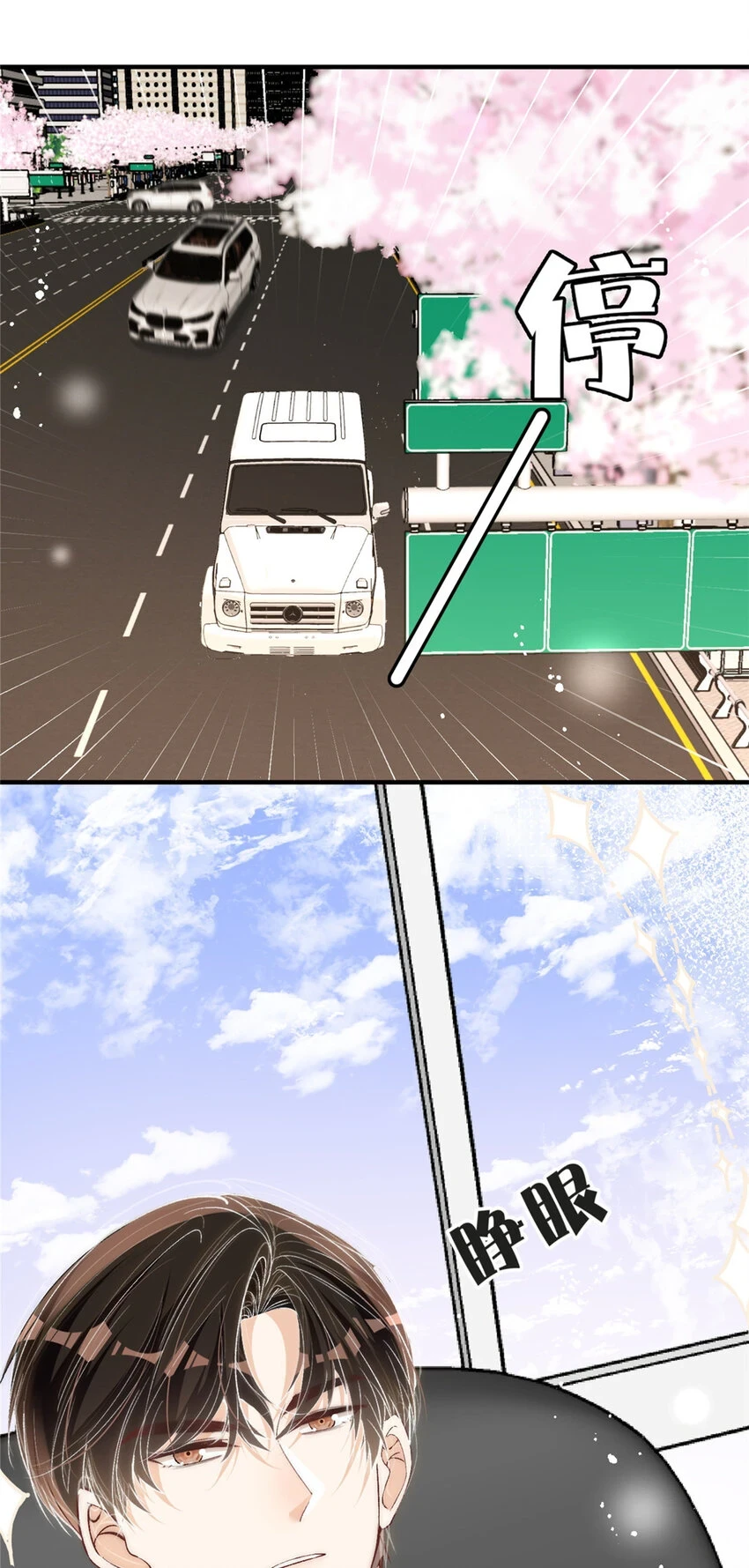 119 嫂子你有野男人了？25