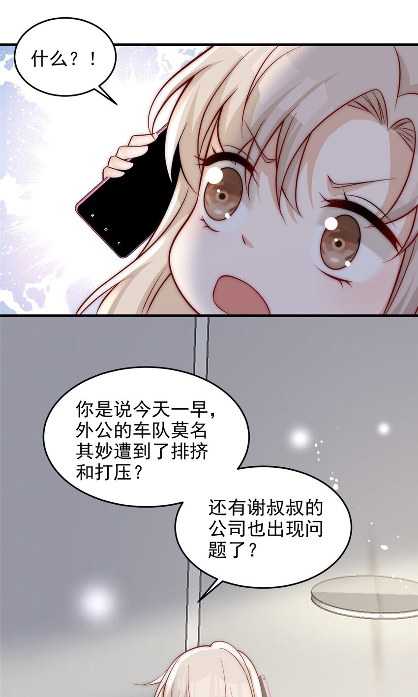 51 什么？大哥大嫂已经结婚了？31