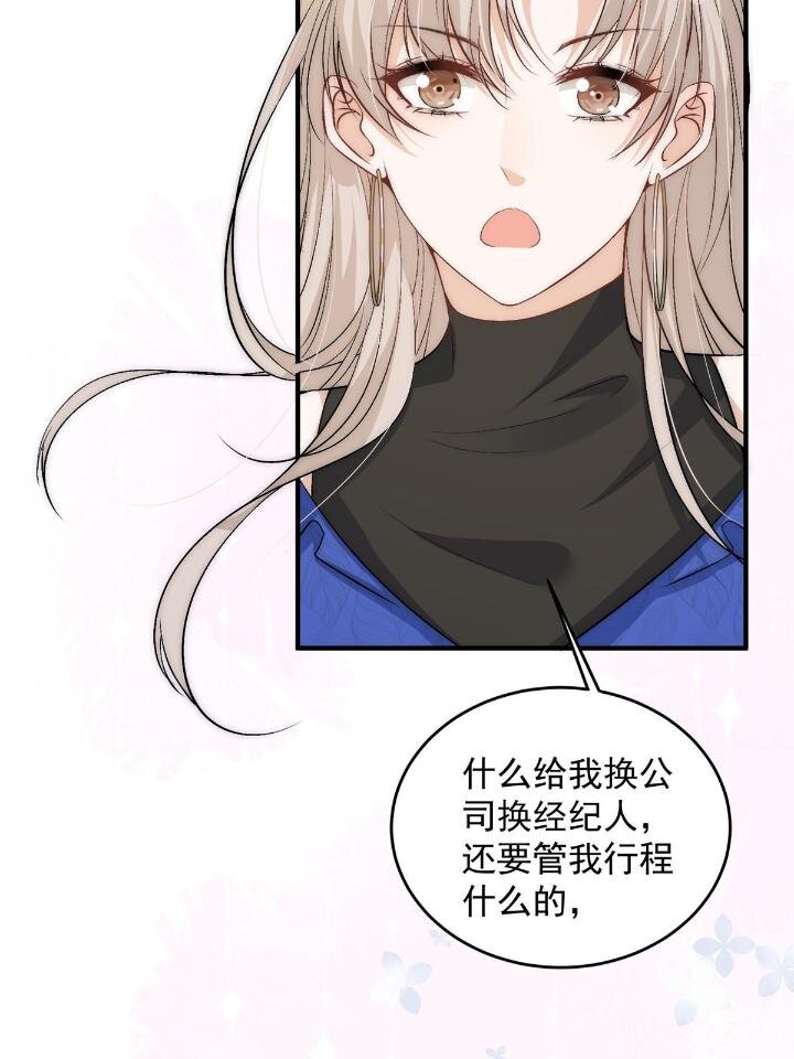 54 你是我的灵丹妙药5