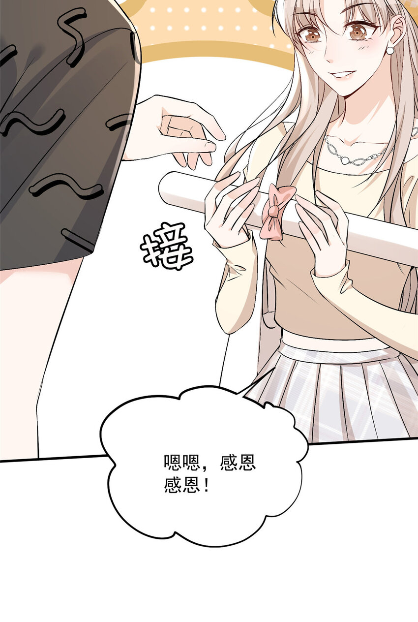 42 为男神前往赛车现场却……10