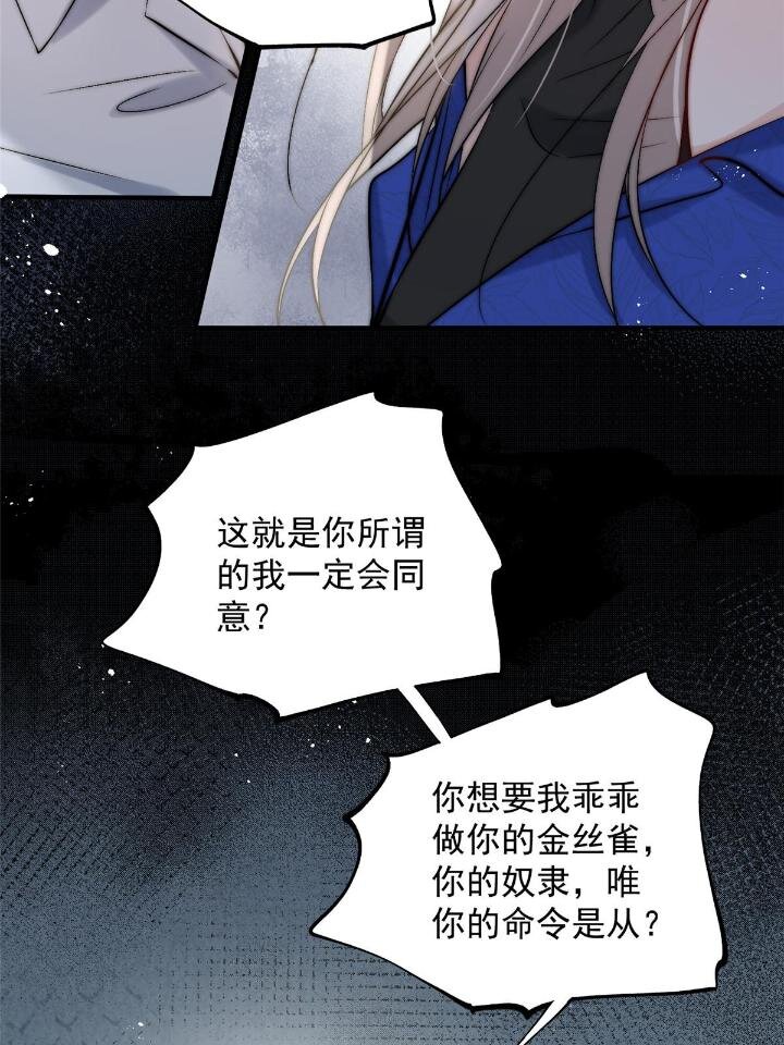 53 病美人裴聿城已上线7