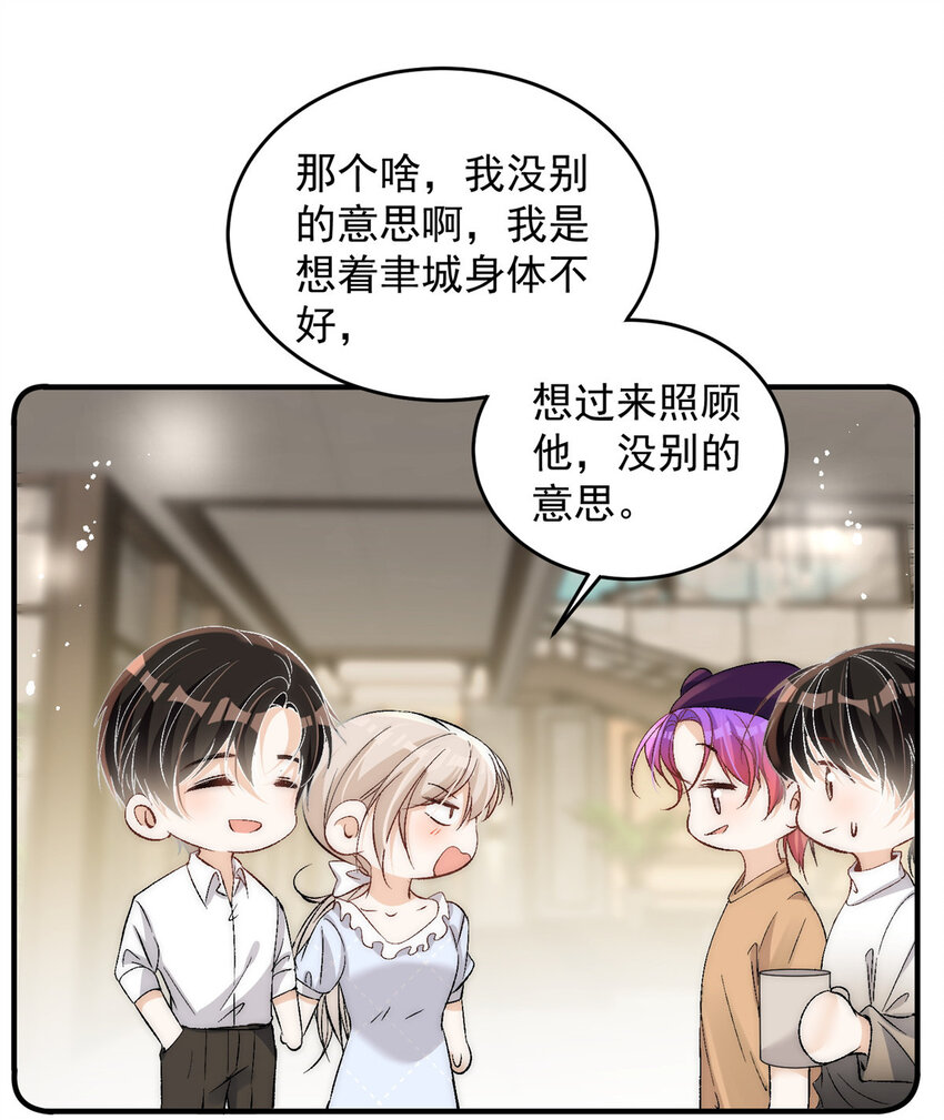 77 想要和你一起住30