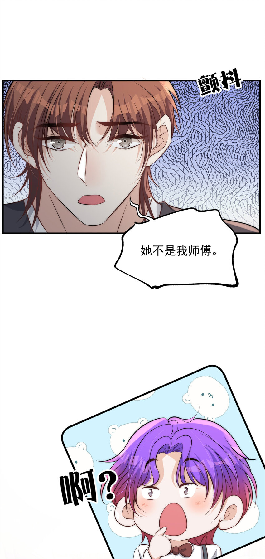 102 她是冒牌货26