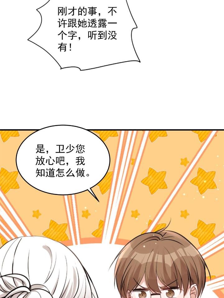 37 我，卫徐风，专业被打脸23