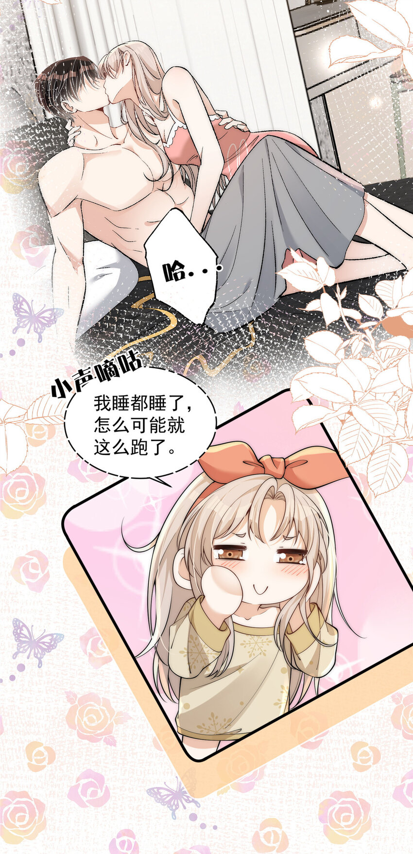 106 又又又被附身了？18