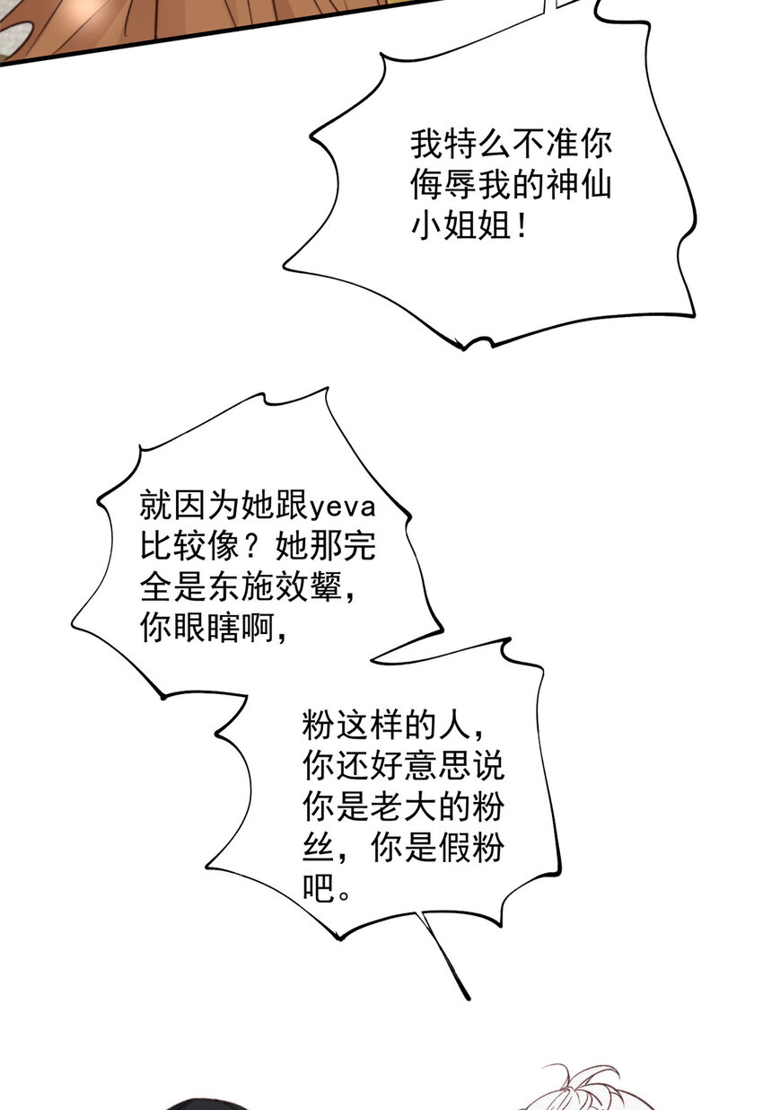 66我不应该在车里38