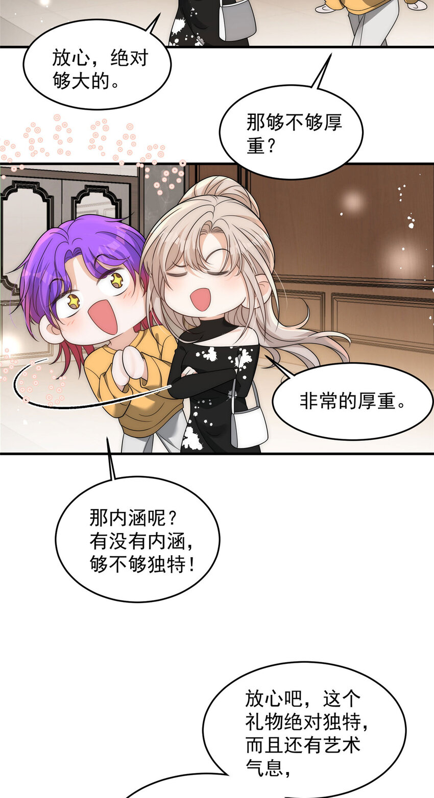 96 她就是冒充我的人？6