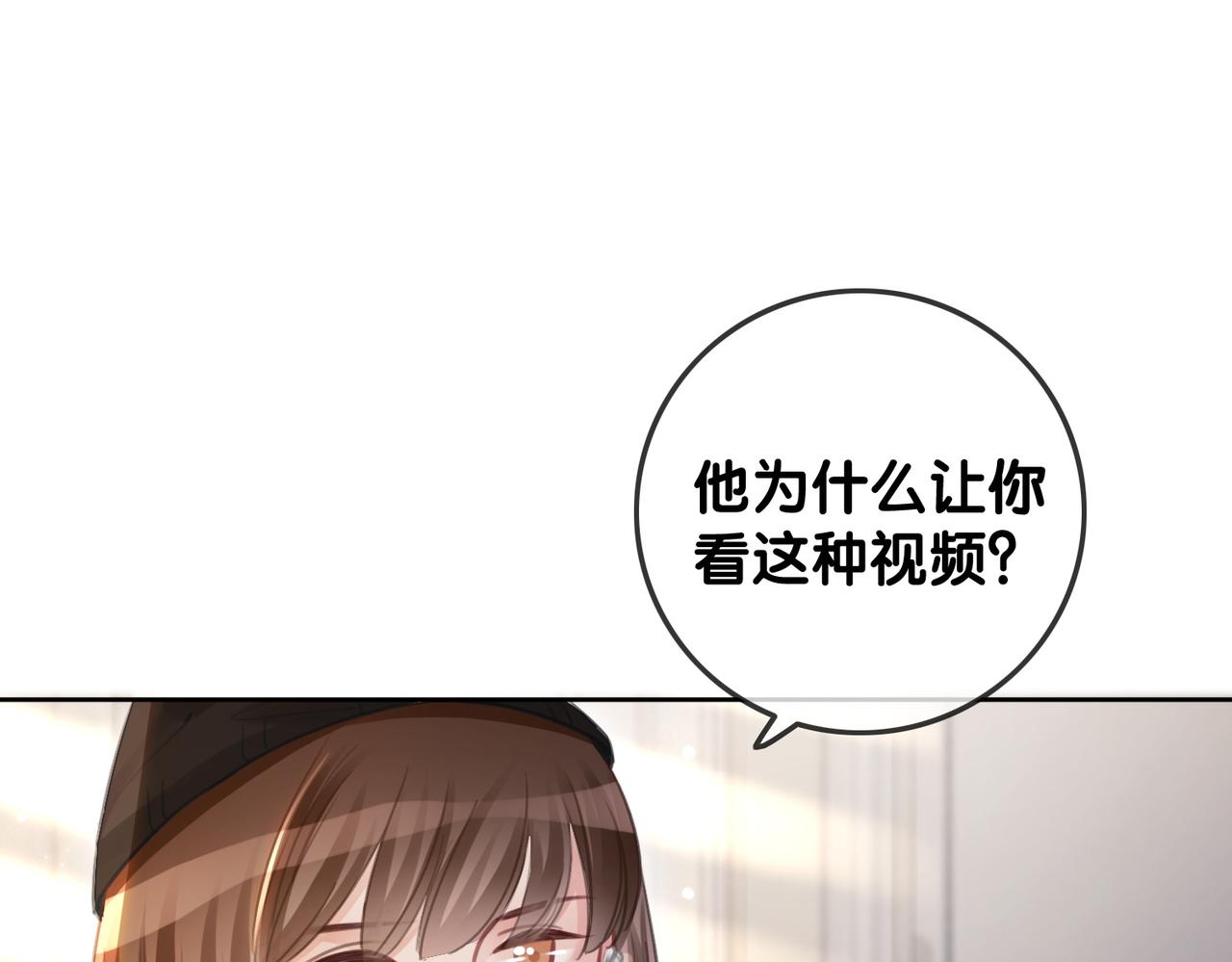 番外19 不许看别人61