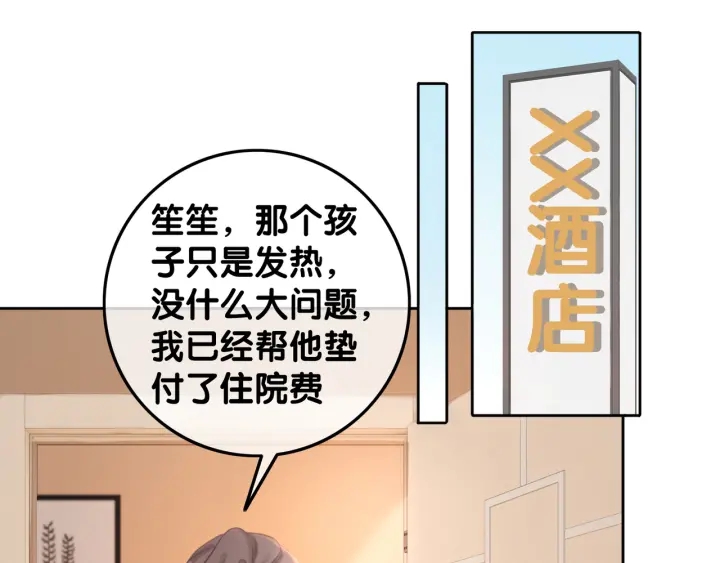 第32话 医院的绯闻男友97