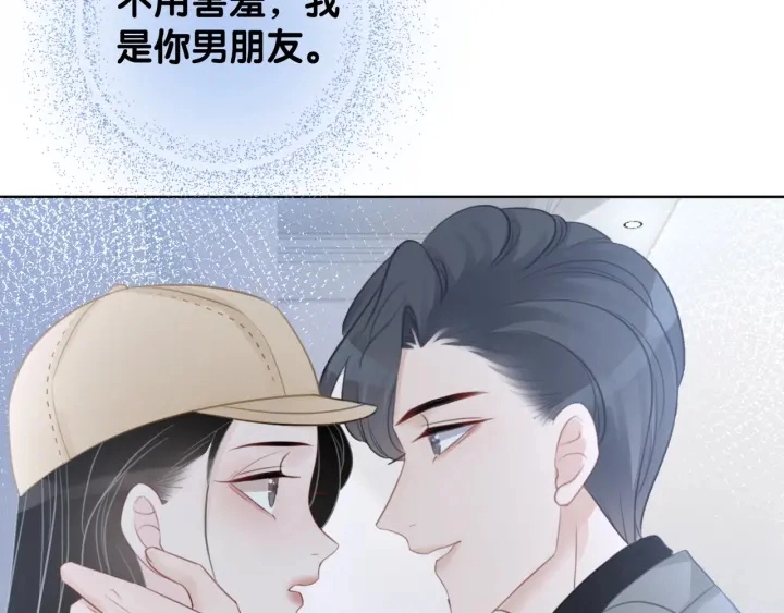 第39话 你是我女朋友79