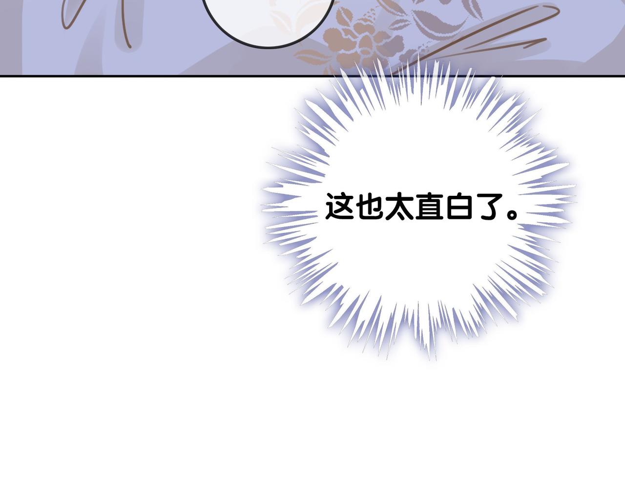 番外24 做你的徐太太77