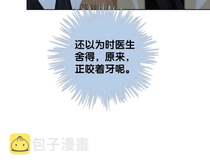第76话 舍不得她经受危险97