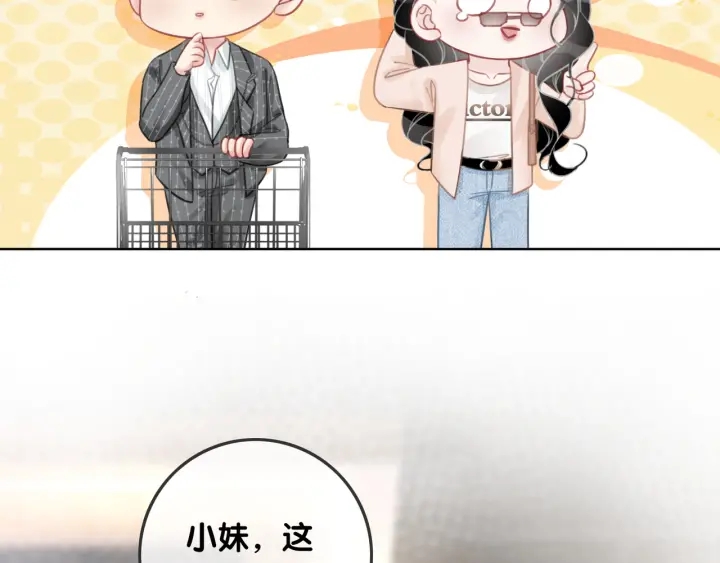 第50话 粉丝的芒果布丁84