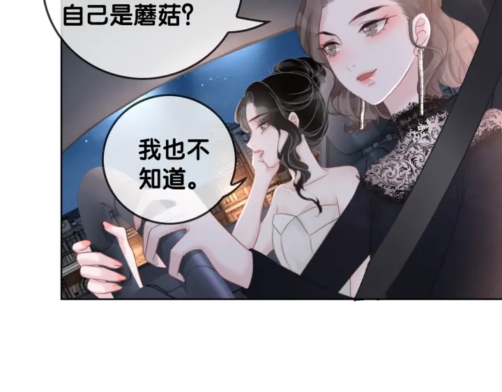 第26话 昨晚的你很乖51