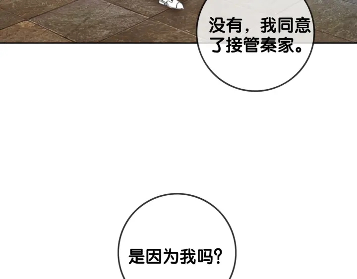 第91话 因为我爱你42