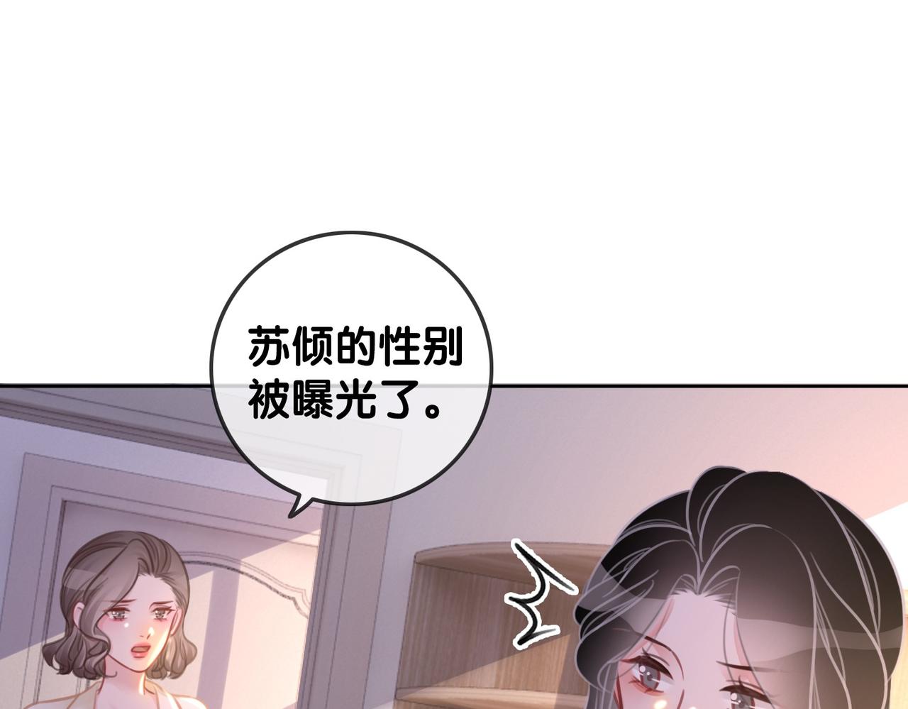 番外25 真相曝光！50