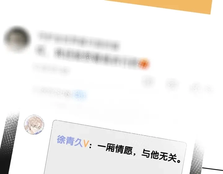 番外8 单方面出柜38