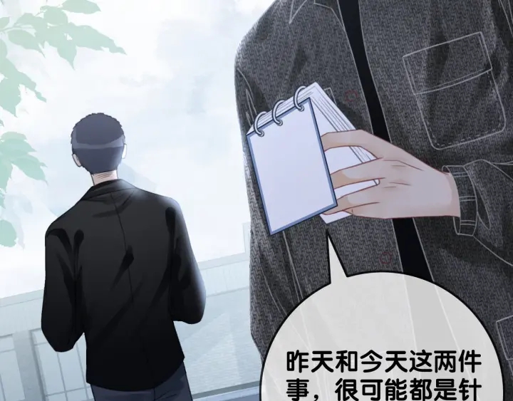 第83话 他生气了24