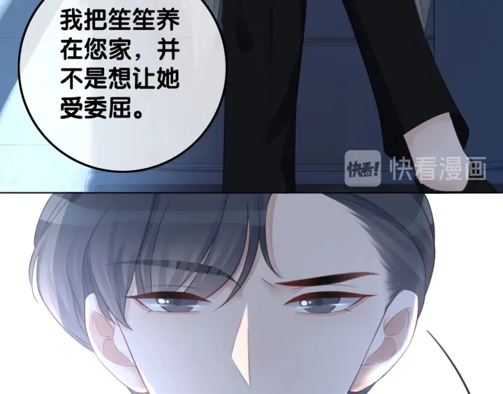 第37话 笙笙是我的20
