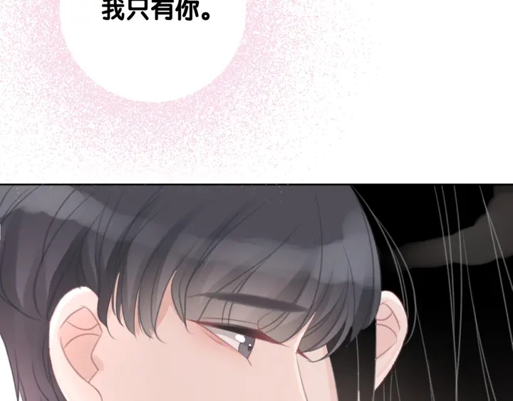 第38话 只吻你一个人84