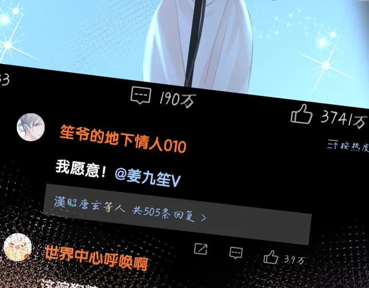 第142话 领证结婚啦23