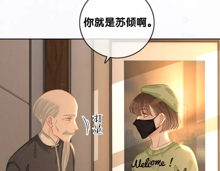 番外11 我们在一起吧44