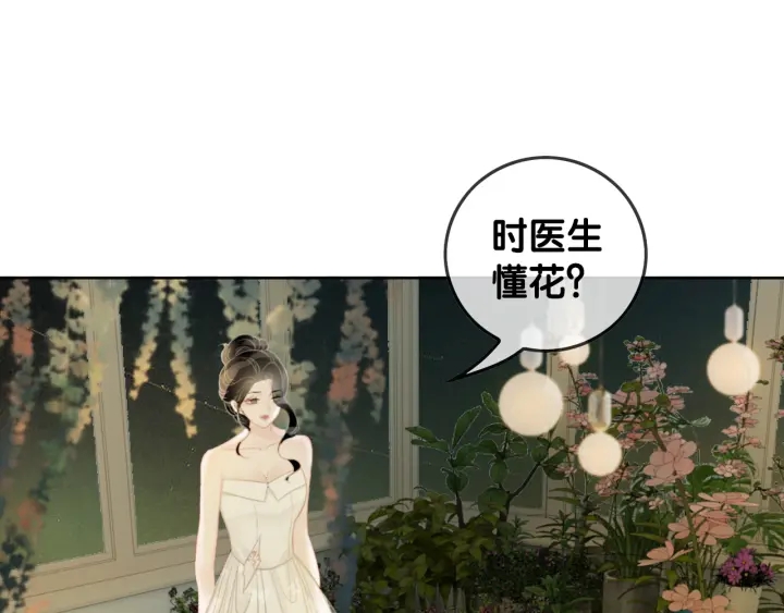 第27话 手能做的一二三事75