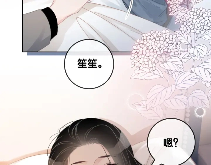 第38话 只吻你一个人30