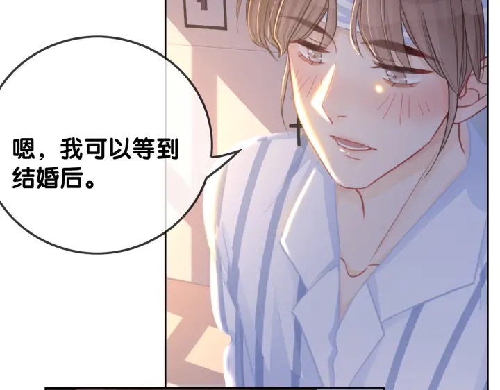 番外17 这是我男朋友27