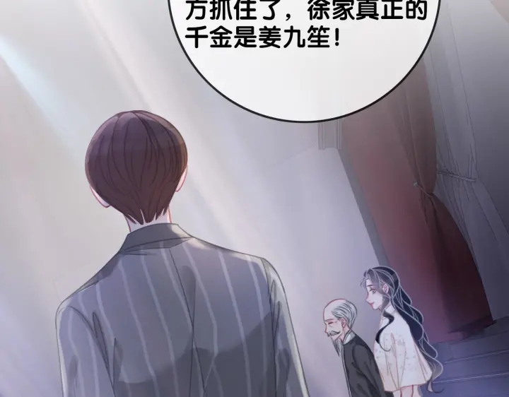 第141话  秘密是求婚55