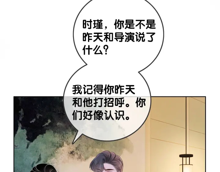 第78话 不会丢的戒指80