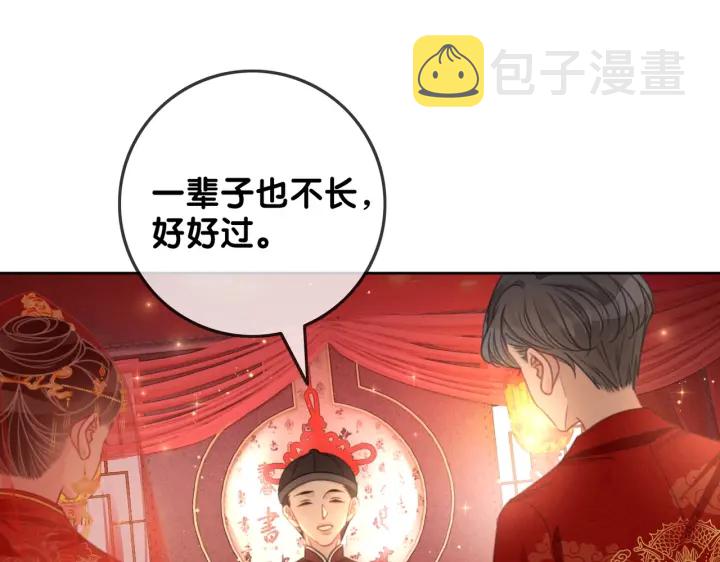 第144话 白首不相离30