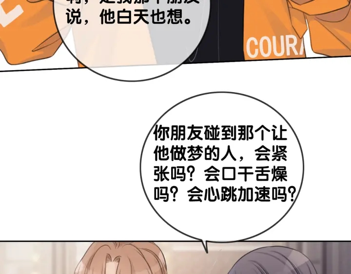 番外1  合作初舞台74