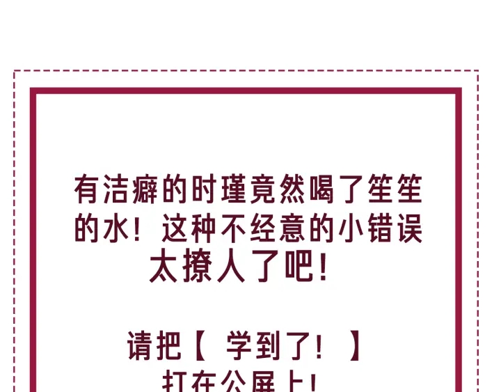第88话 千方百计和你一起118
