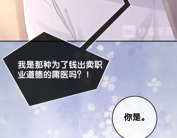 第75话 病情的诱因是她60