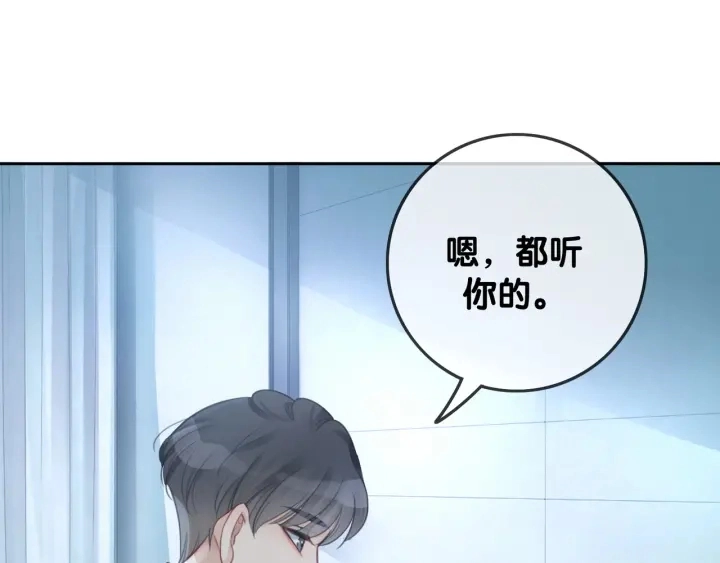 第61话 她是我的底线67