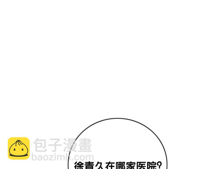 番外14 我是他男朋友19