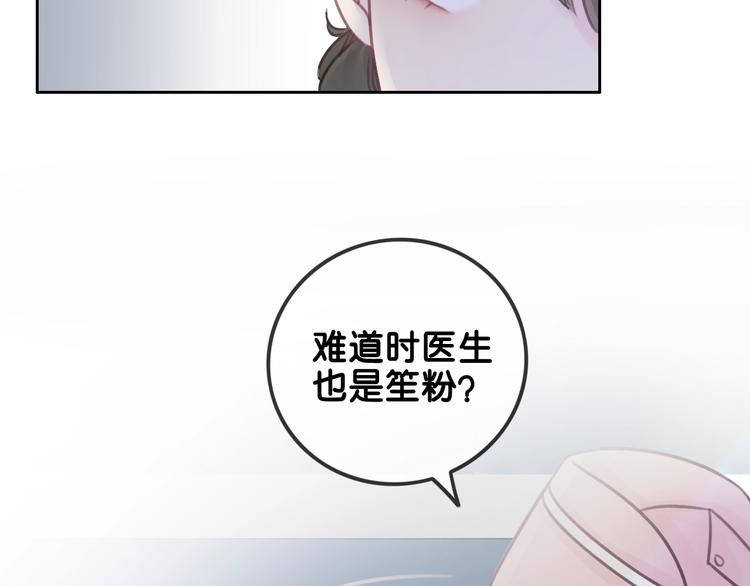 第1话 我能摸摸你的手吗？52