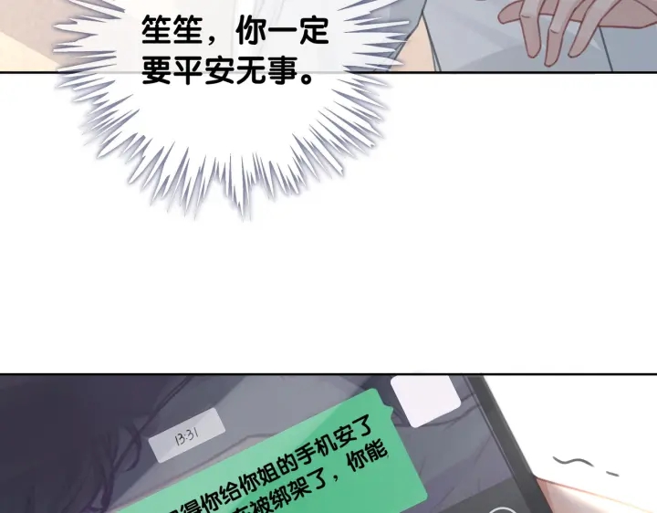 第115话 不要伤害她93