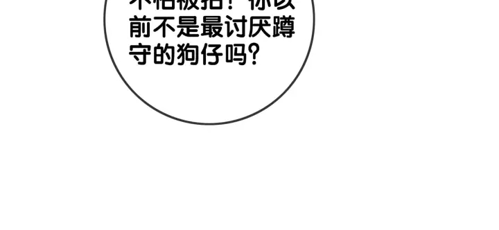 第80话 高调秀恩爱22