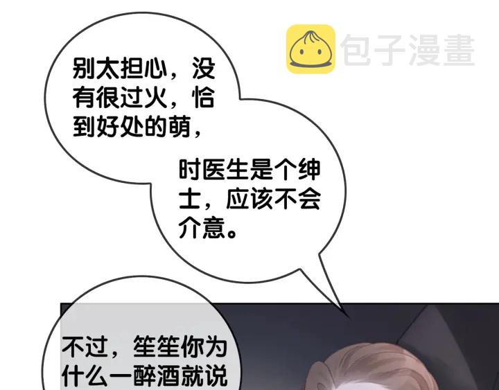 第26话 昨晚的你很乖50